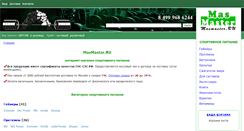 Desktop Screenshot of masmaster.ru