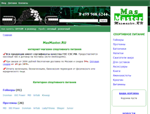 Tablet Screenshot of masmaster.ru